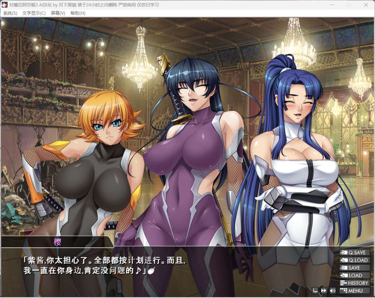 【拔作ADV/汉化/全CV】对魔忍阿莎姬3【安卓+PC】AI润色汉化版+全CG存档【新汉化/2.5G】【度盘】