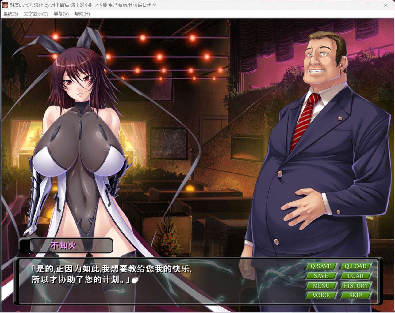 【大拔作ADV/汉化/全CV】对魔忍雪风【安卓+PC】AI精翻汉化版+全CG回想【新汉化/900M】【度盘】