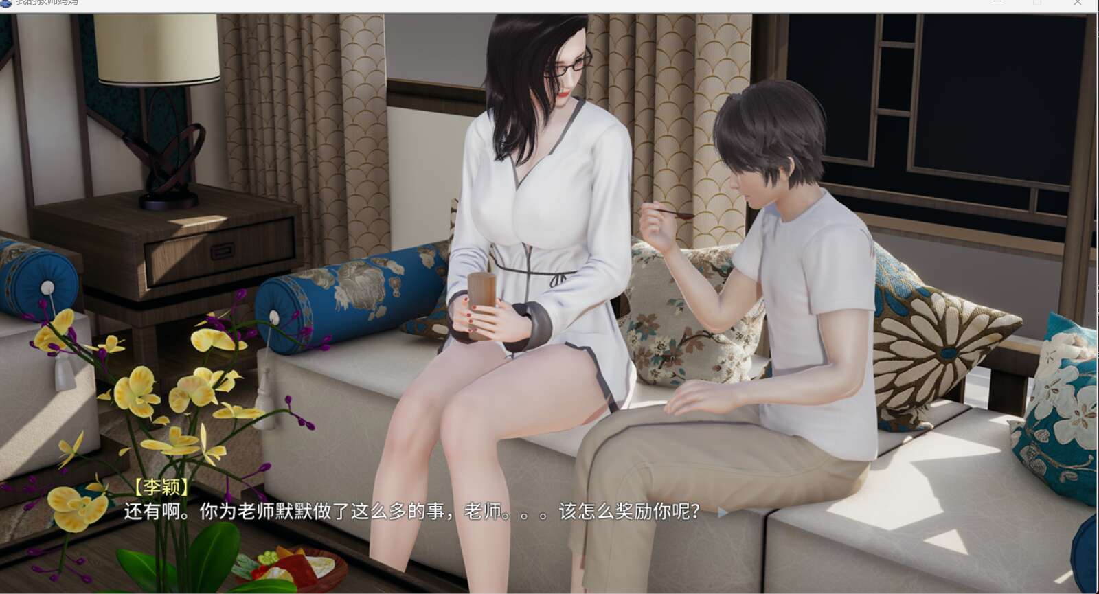 [SLG]我的教师妈妈 上+下官方中文版 [安卓+PC][3.5G][度盘]