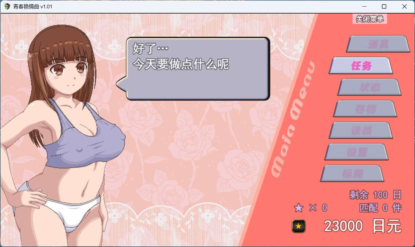 【像素RPG/中文/动态】青春艳情曲 v1.01【安卓+PC】官方中文步兵版+自带全回想【新作/1.5G】【度盘】