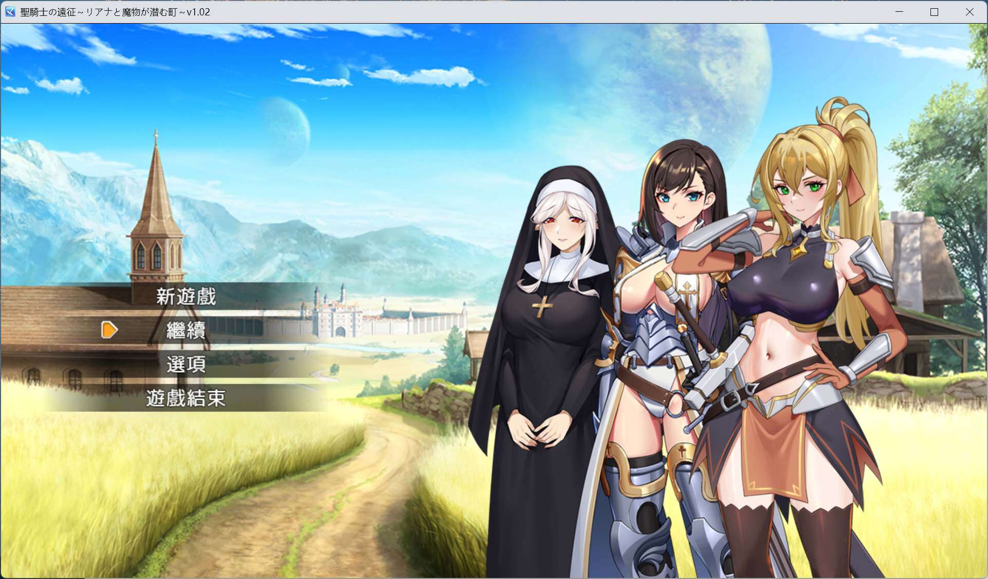 【RPG/中文/CV】圣骑士的远征～莉安娜与魔物潜伏的城镇～V1.02【安卓+PC】官方中文版+存档【新官中/710M】【度盘】