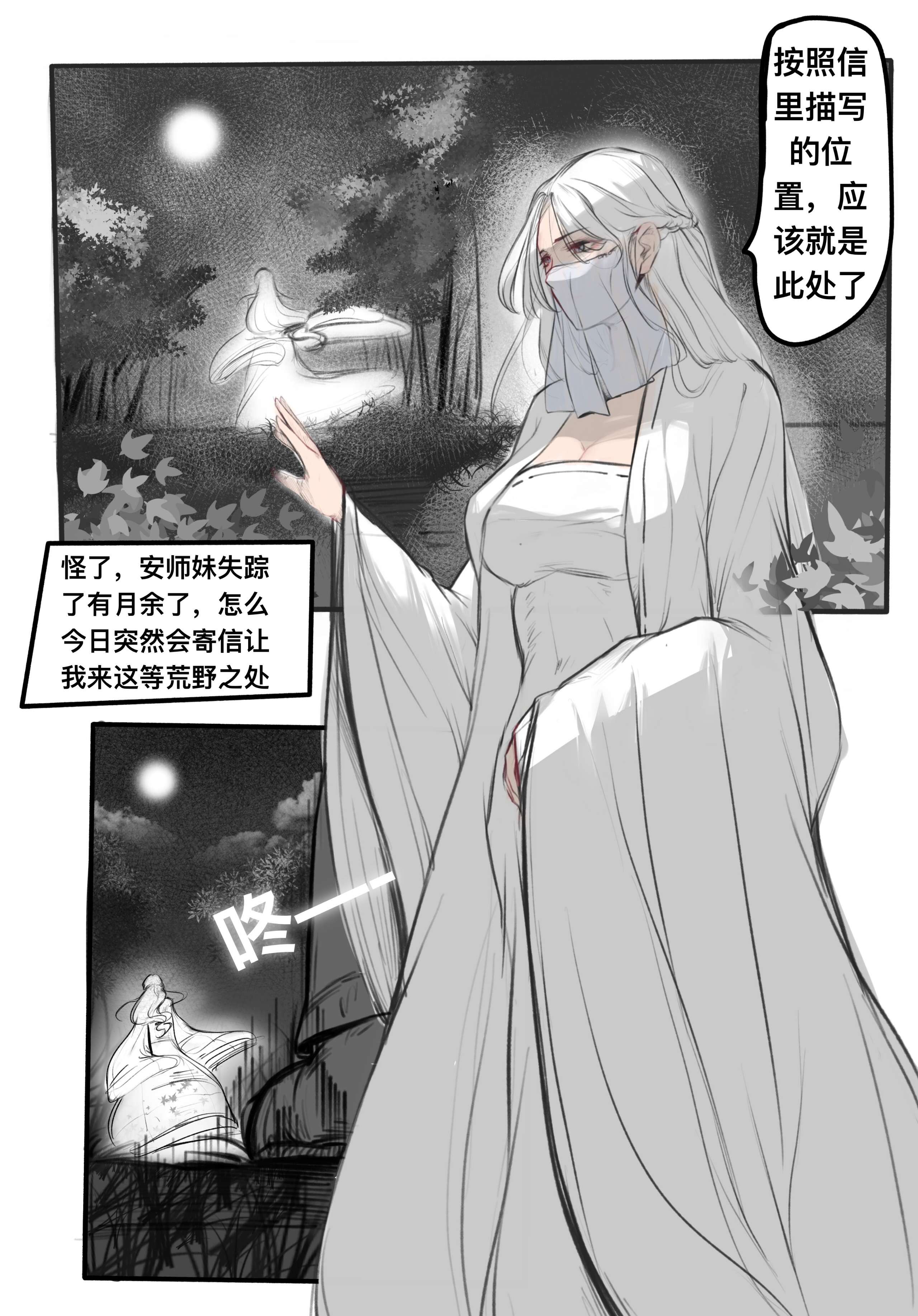 [P站无名]极品家丁[度盘]