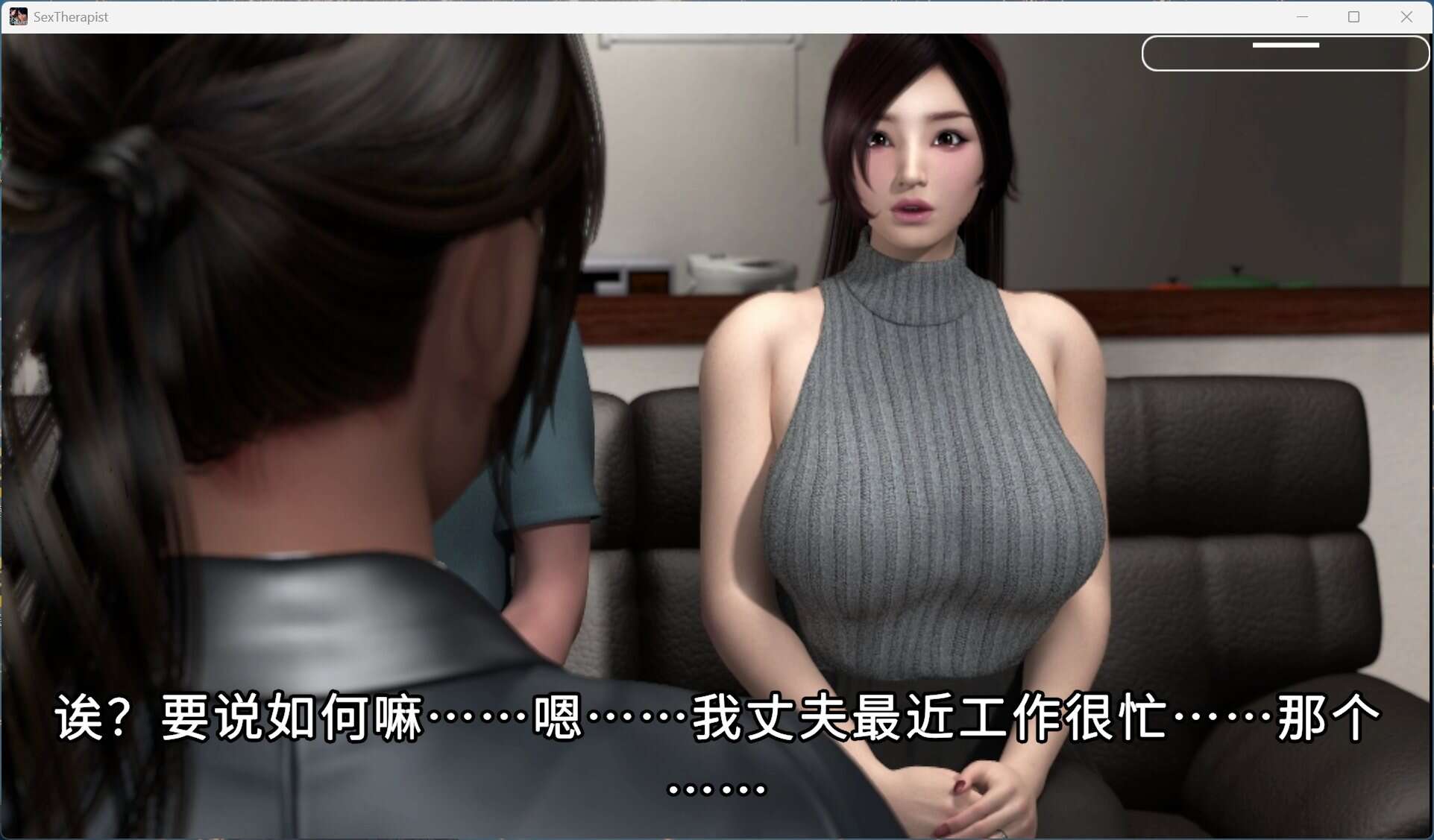 【3D大作/中文/全动态/全CV】梅麻吕-治疗师 V1.02【安卓+PC】官方中文版【4.5G】【度盘】