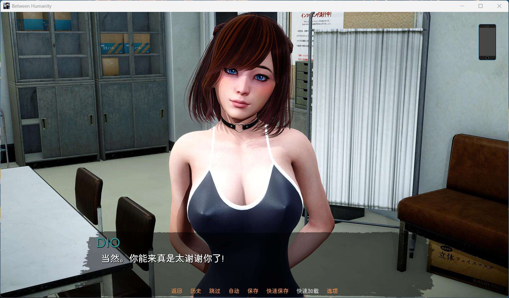 【亚洲风SLG/中文/动态】人性之间 Between Humanity V0.3.1【安卓+PC】官方中文步兵版【新作/4.3G】【度盘】