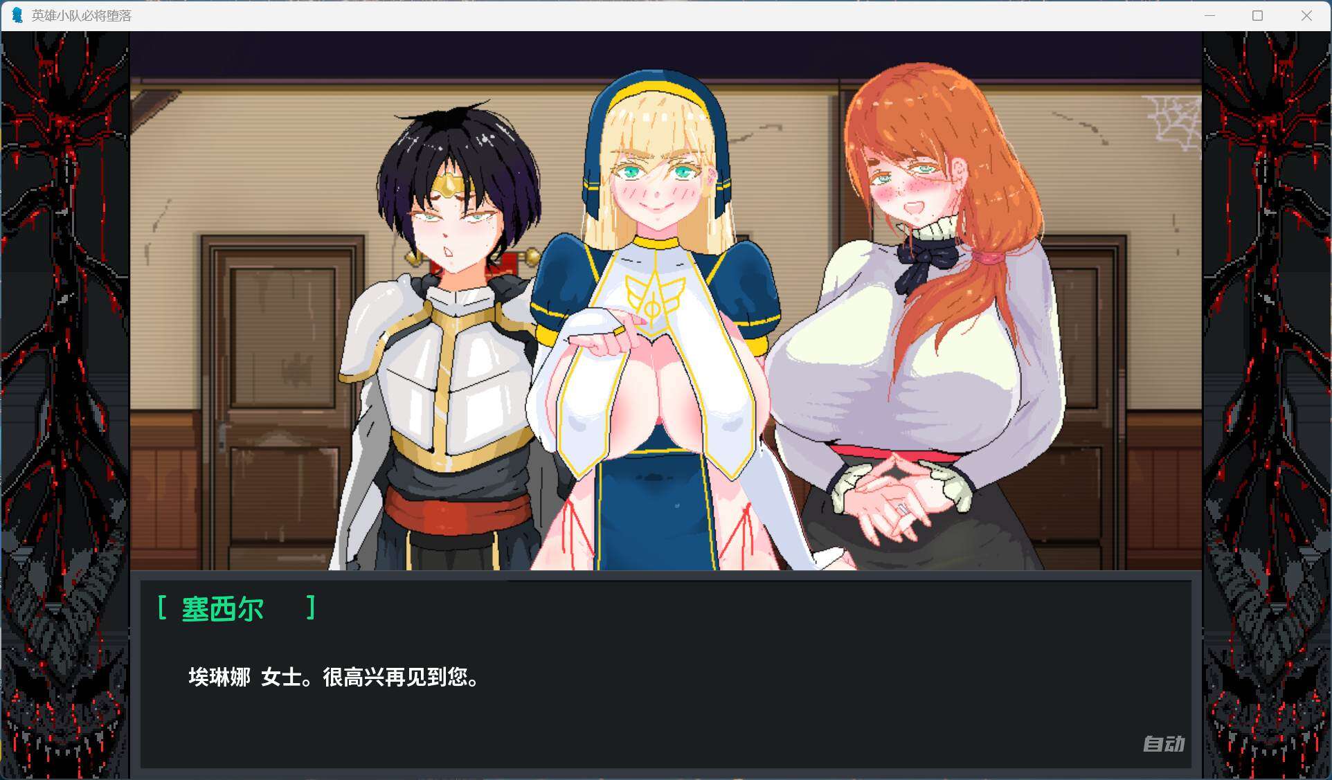 【欧美手绘SLG/汉化/动态】英雄必须倒下 V0.5.5 Bugfix 1【安卓+PC】AI汉化版【更新/2.9G】【度盘】