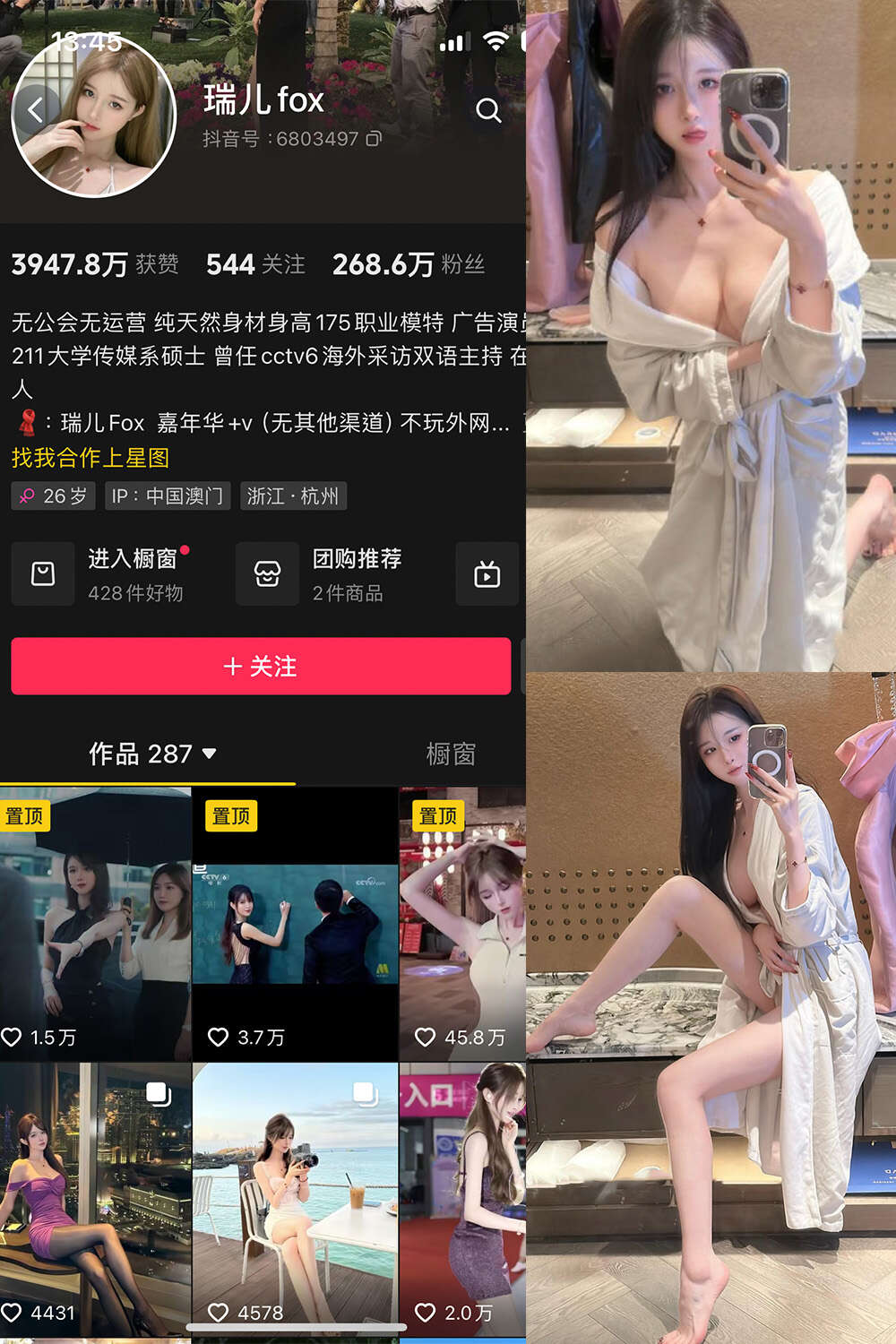 【图包】瑞儿fox 微密圈合集【度盘】