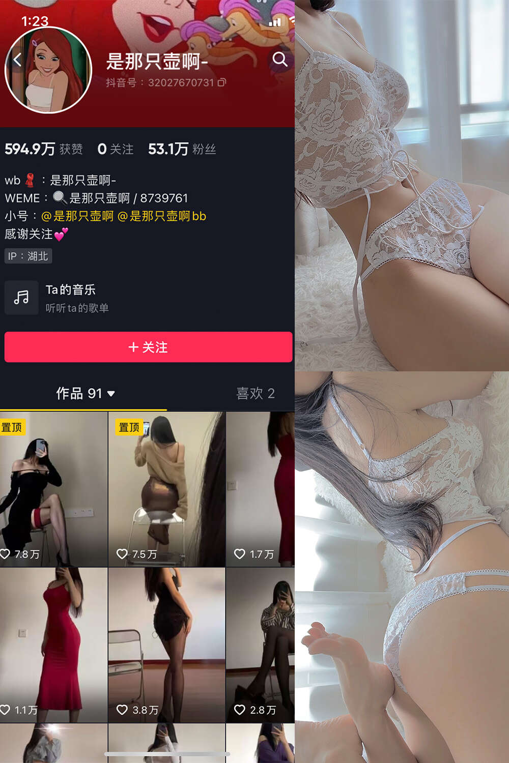 【图包+视频】是那只壶啊 微密圈合集【度盘】