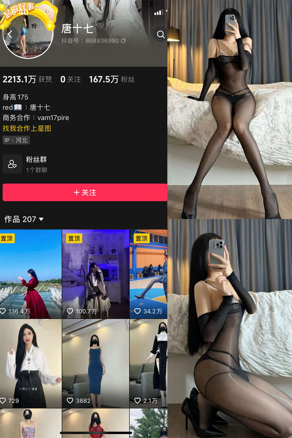 【图包+视频】唐十七 微密圈合集【度盘】