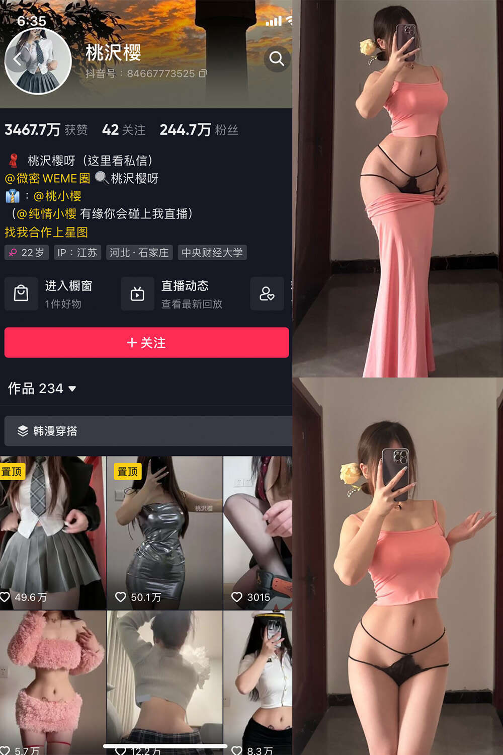 【图包+视频】桃沢樱 微密圈合集【度盘】