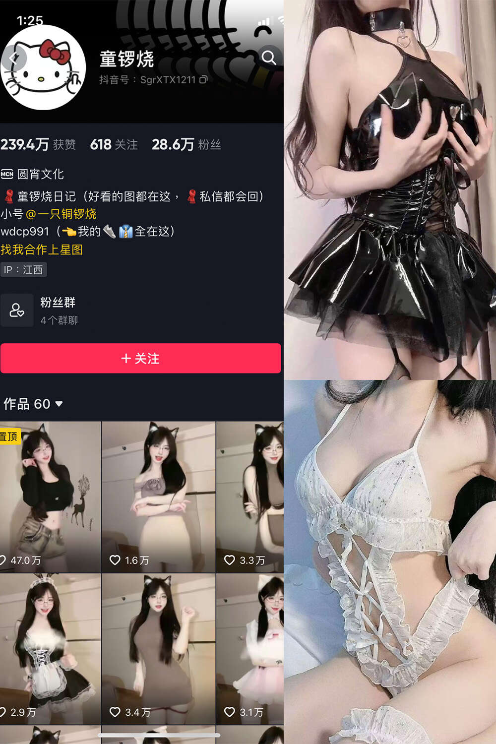 【图包+视频】童锣烧 微密圈合集【度盘】