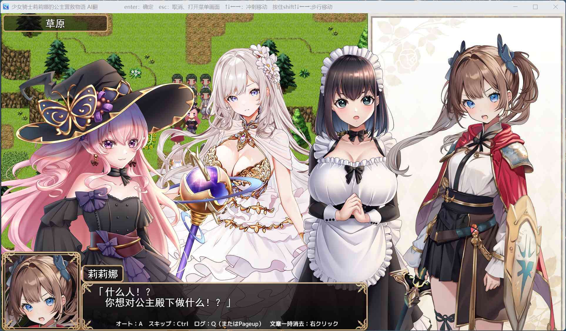 【热门精品RPG/汉化】少女骑士莉莉艾的公主救出物语 AI汉化版+自带全回想解放【新汉化/4.2G】【度盘】
