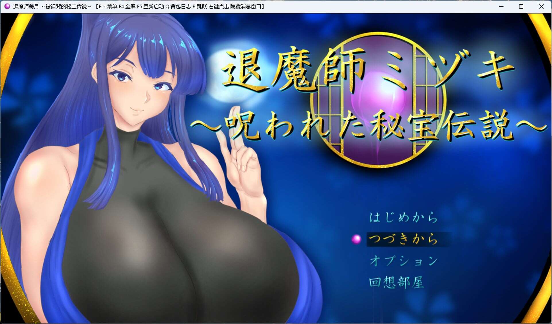 【RPG/汉化/性转】退魔师美月～被诅咒的秘宝传说～AI汉化版+存档【新作/2.3G】【度盘】