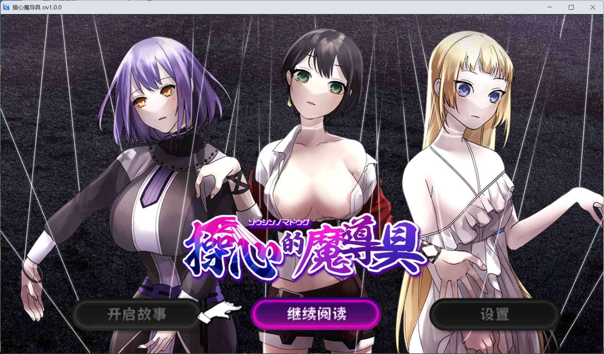 【RPG/中文】操心的魔导具～强大美丽冒险者的末路～【安卓+PC】官方中文步兵版+存档【新作/1.1G】【度盘】