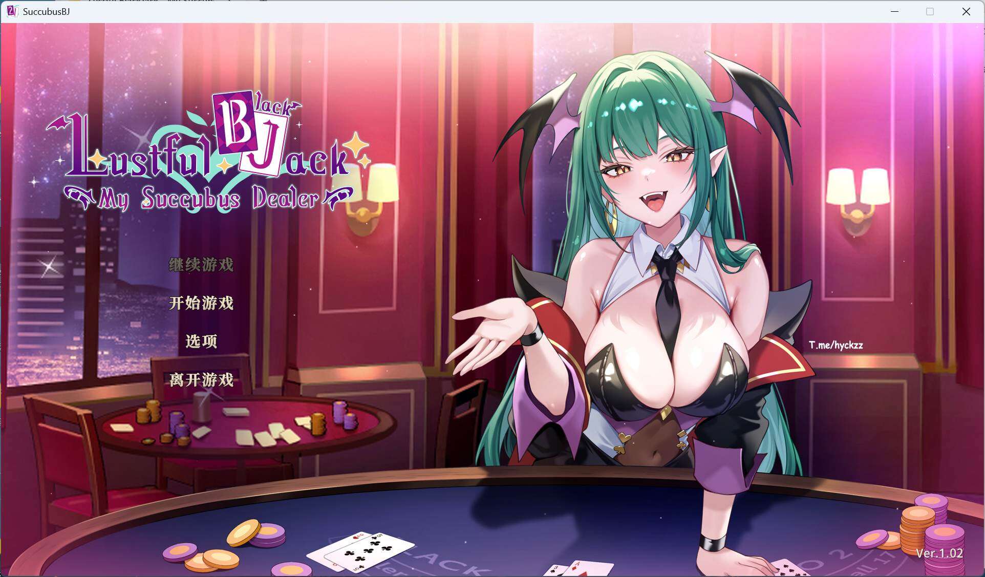 【互动SLG/中文/全动态】欲望21点：牌桌下的暗潮胸涌 官方中文步兵版【新作/520M】【度盘】