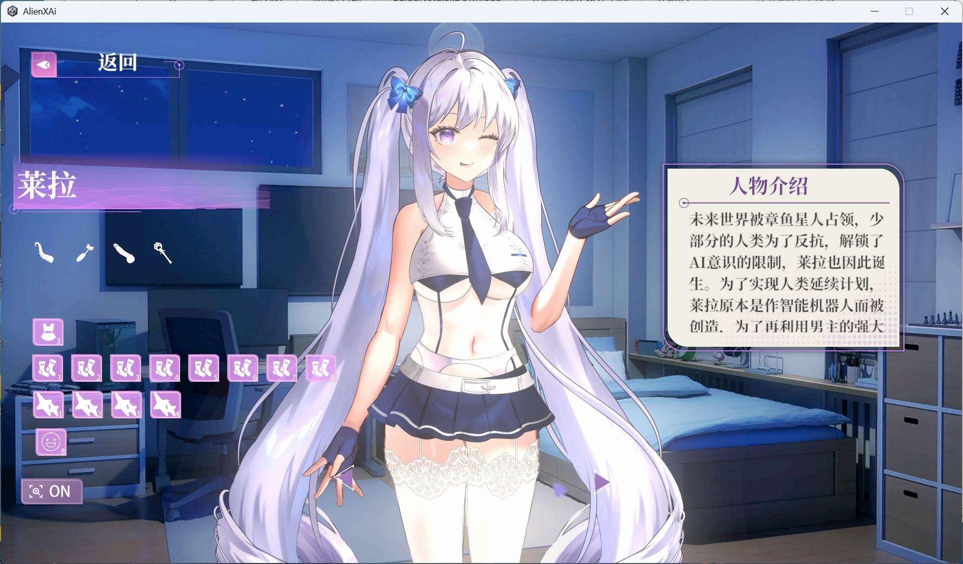 【互动SLG/中文/全动态/全CV】地球人禁止谈外星恋 官方中文步兵版【新作/4.2G】【度盘】