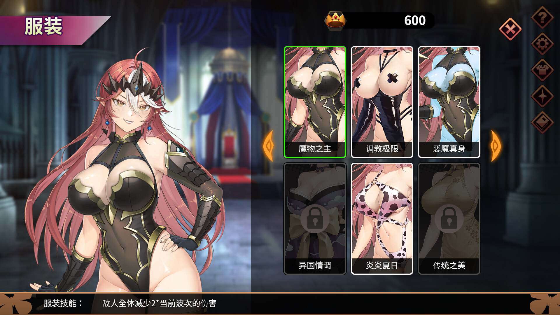【互动SLG/中文/全动态/全CV】魔物女王蕾欧娜 官方中文步兵版【新作/1.1G】