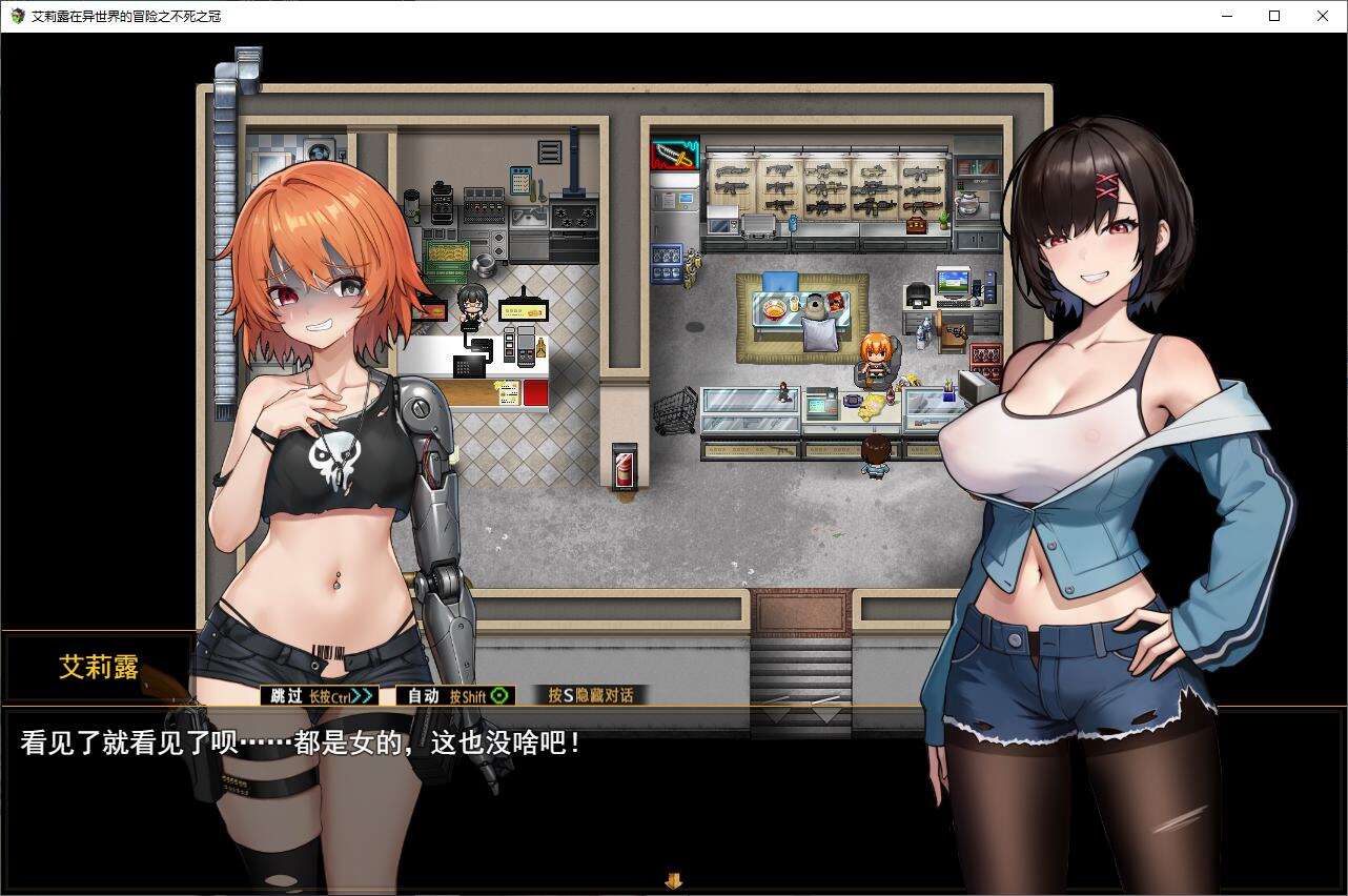 【日式RPG/中文】艾莉露在异世界的冒险之不死之冠 第二版 官中步兵版【新作/1.5G】