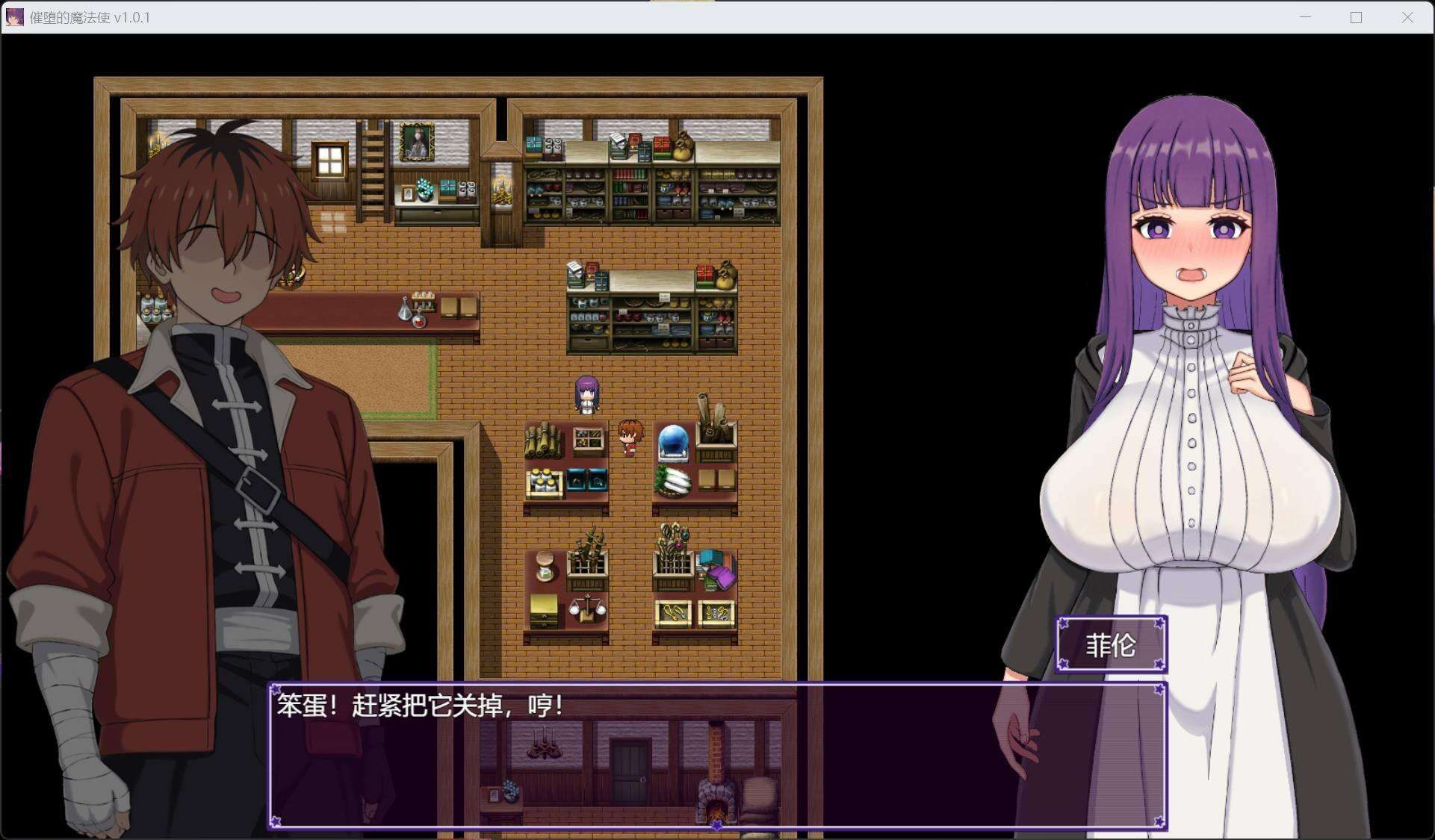 【热门RPG/中文】催堕的魔法使 V1.0.1【安卓+PC】官方中文版+存档【更新/1.1G】