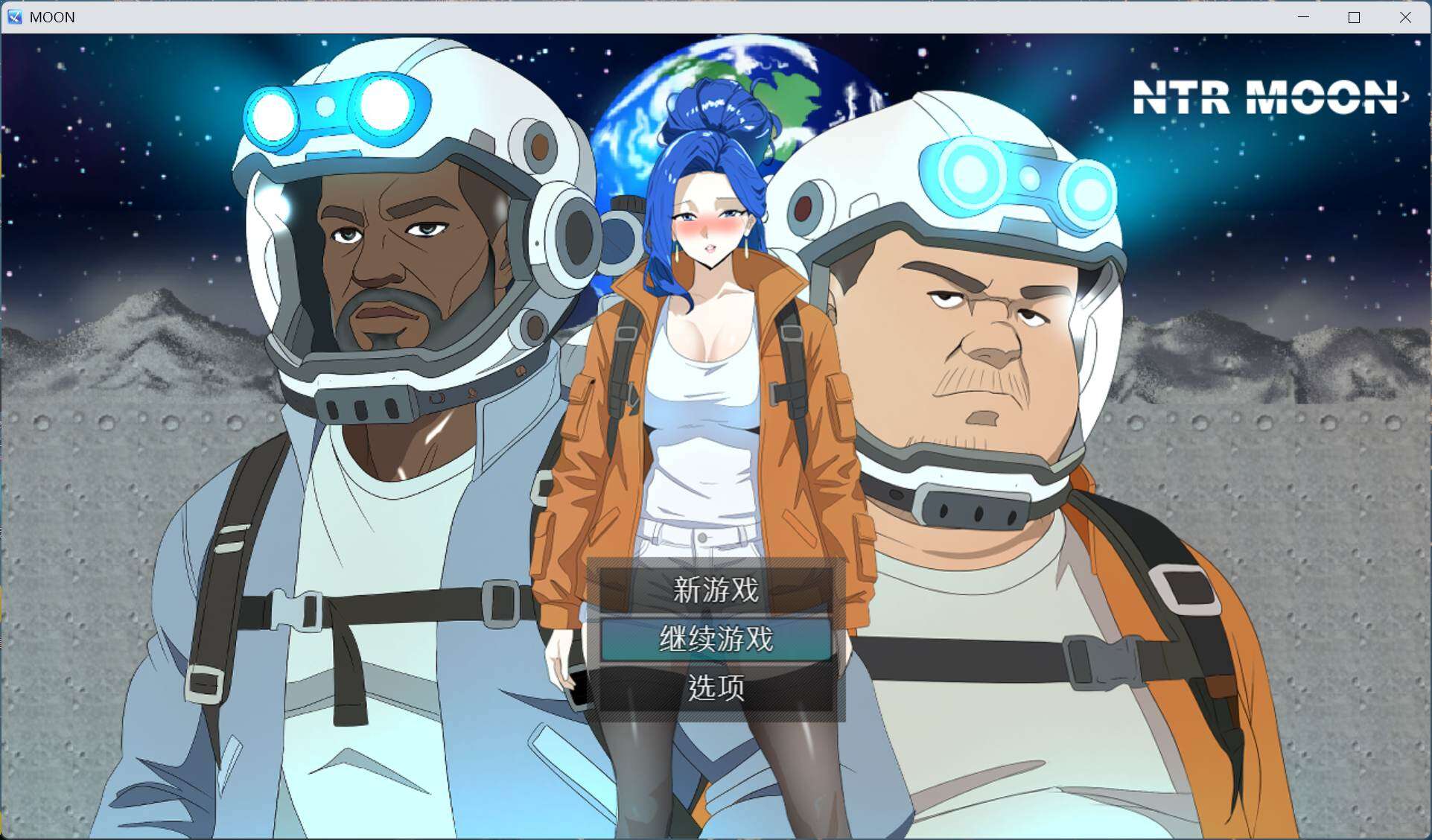 【RPG/中文】NTR 月亮 V20260207【安卓+PC】官方中文版+存档【新作/310M】