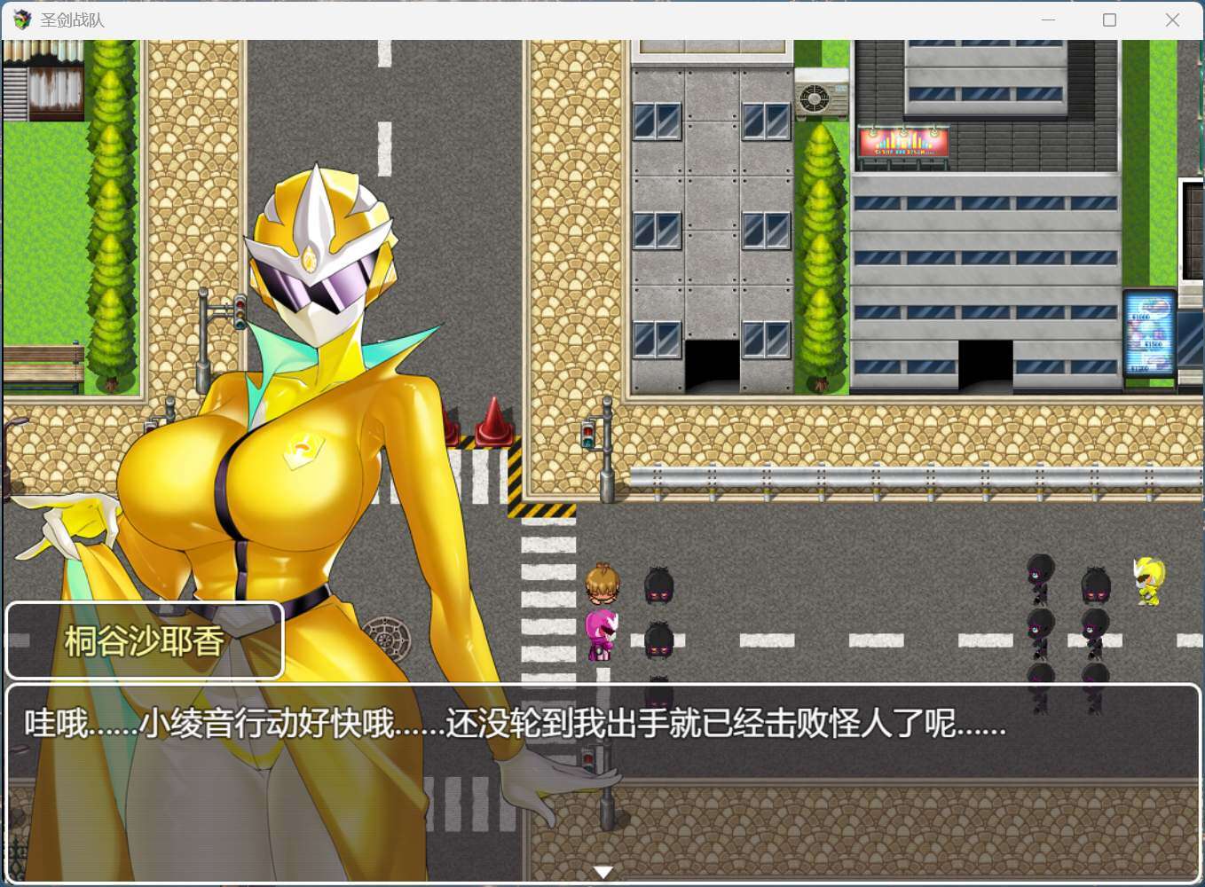 【RPG/中文】圣剑战队-战斗员潜入的洗脑陷阱【安卓+PC】官方中文版+存档【新作/980M】