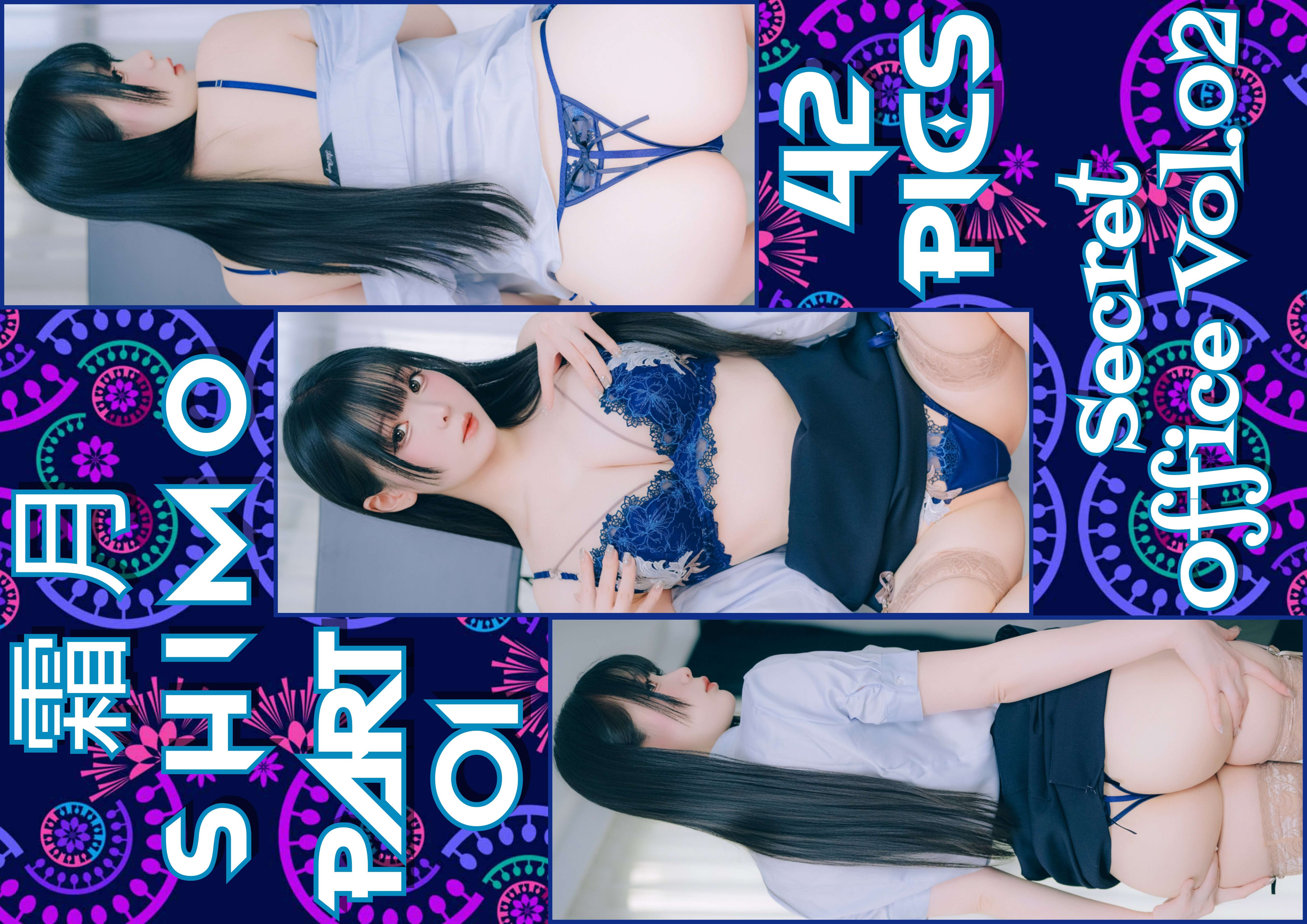 [图包]霜月shimo – DL写真集 Shimo’ Secret Office Vol.02[度盘]