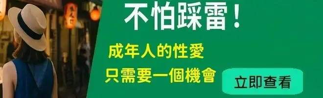 85%註冊當天就幹炮